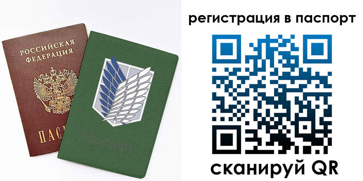 временная регистрация для всех в Калининградской области