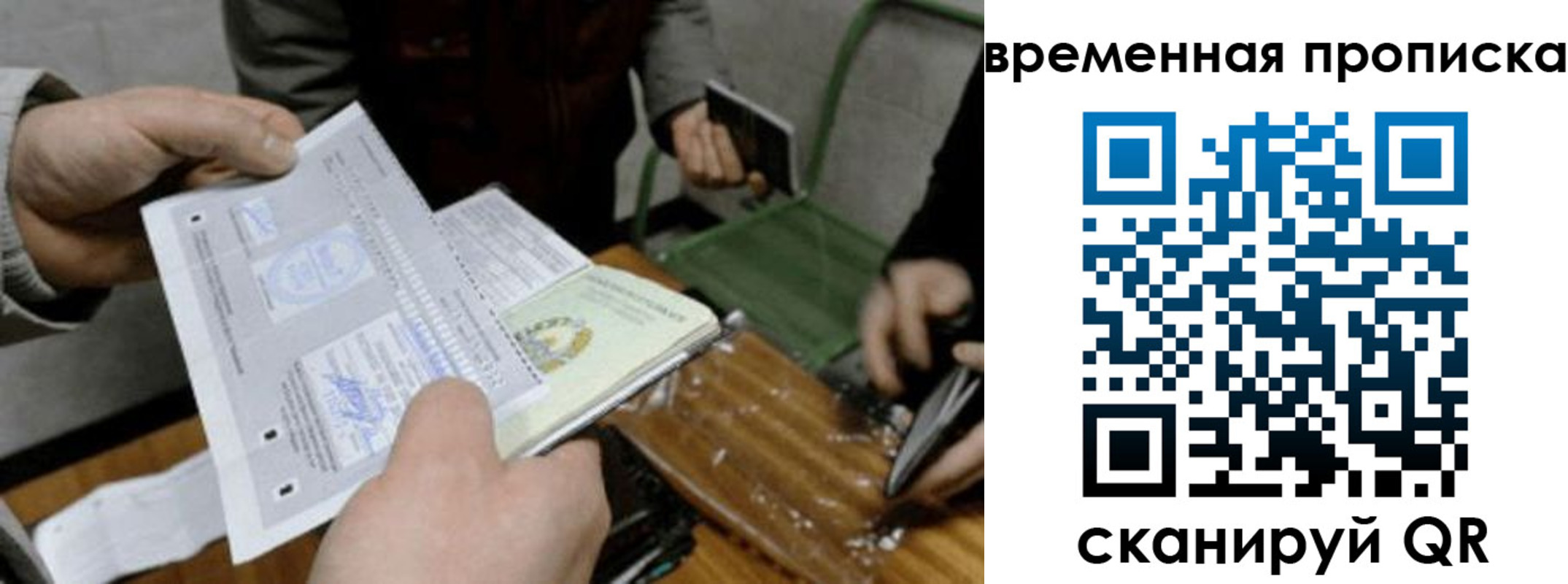 регистрация для дет. сада в Калининградской области