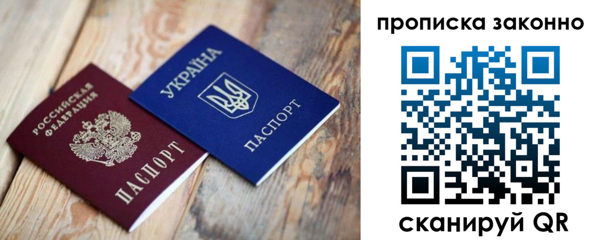 прописка регистрация в Калининградской области