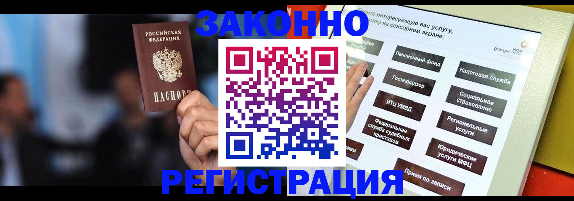 прописка для школы в Калининградской области