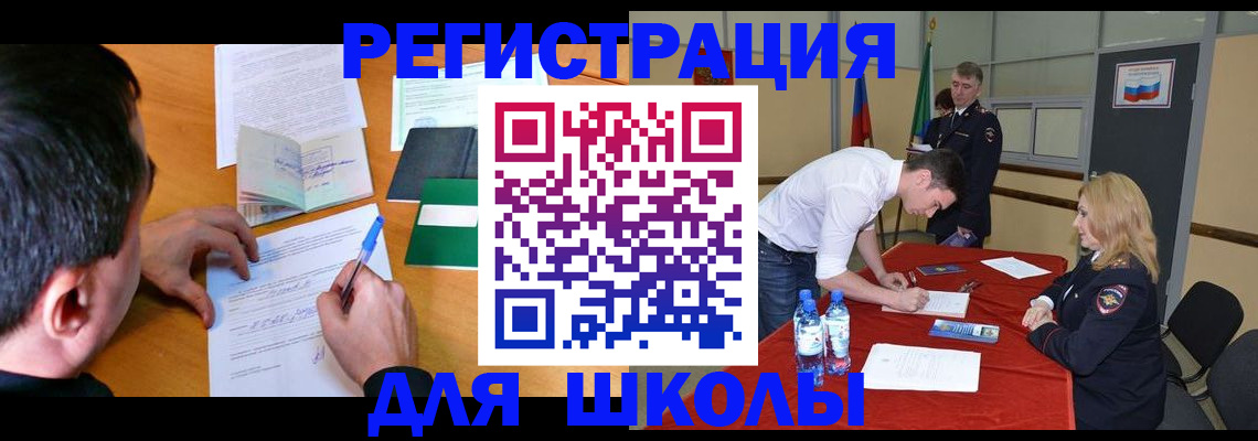 временная регистрация купить в Калининградской области