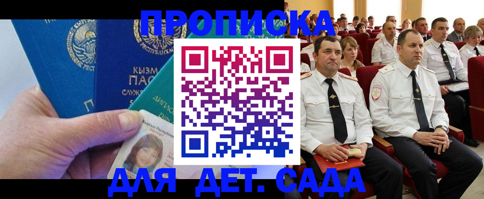 временная регистрация адрес в Калининградской области
