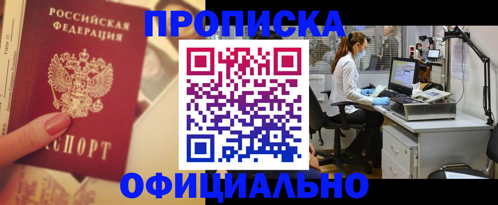 временная регистрация гарантия в Калининградской области