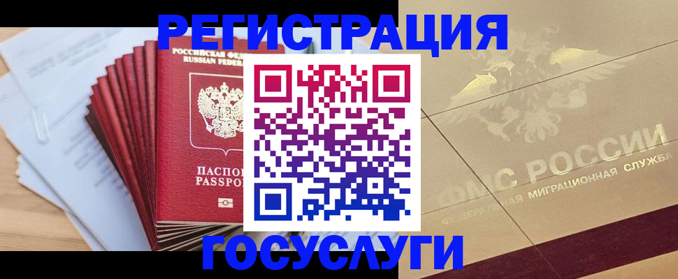 временная регистрация гарантия в Калининградской области