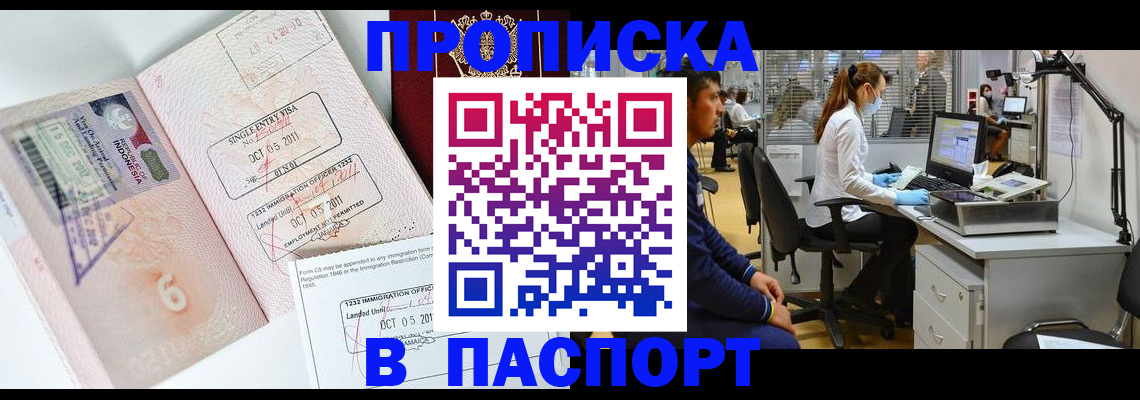 временная регистрация для школы в Калининградской области