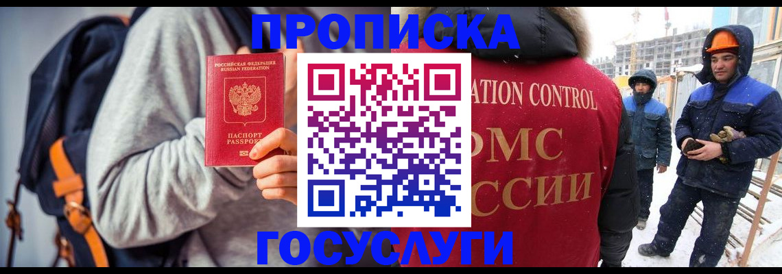 миграционный учет в Калининградской области