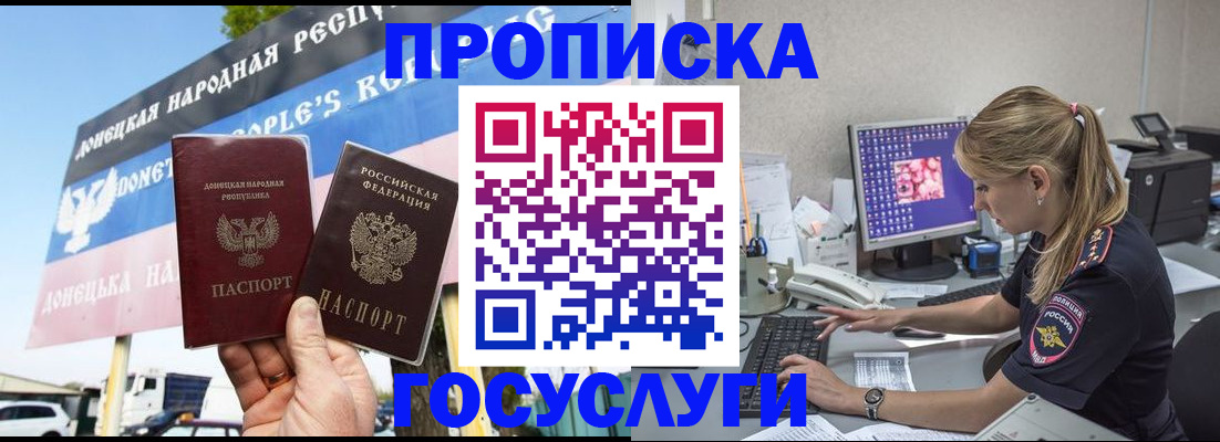 прописка паспорт в Калининградской области