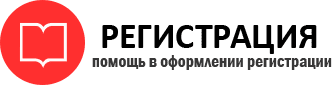 прописка в Калининградской области id600161